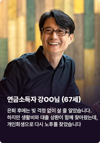 어게인회생 고객후기 1
